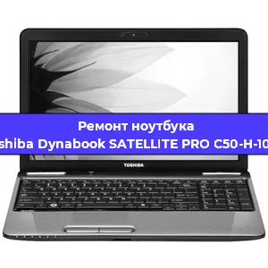 Замена разъема питания на ноутбуке Toshiba Dynabook SATELLITE PRO C50-H-10 D в Красноярске